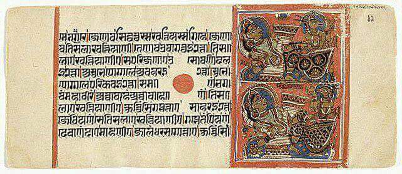 Illustrated folio from a Jain Kalpasutra manuscript