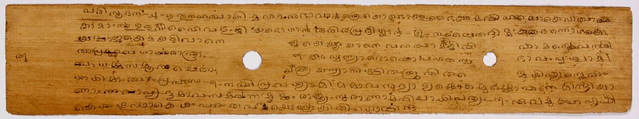 Sanskrit manuscript page with classical Indian text on ethics and duty